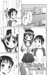 Jun-ai Kajitsu 2006-09