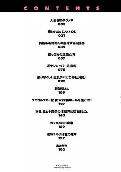 [Drill Murata] Mesu Etsu Toiki Nemoto made Fukaku… [Digital]