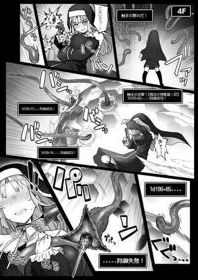 Niji Ero Trap Dungeon Bu 4