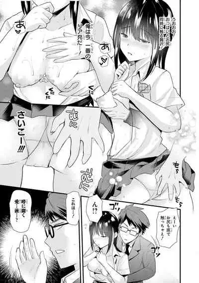 Saiminjutsu de Onnanoko o Iinari ni dekiru Anthology Comic