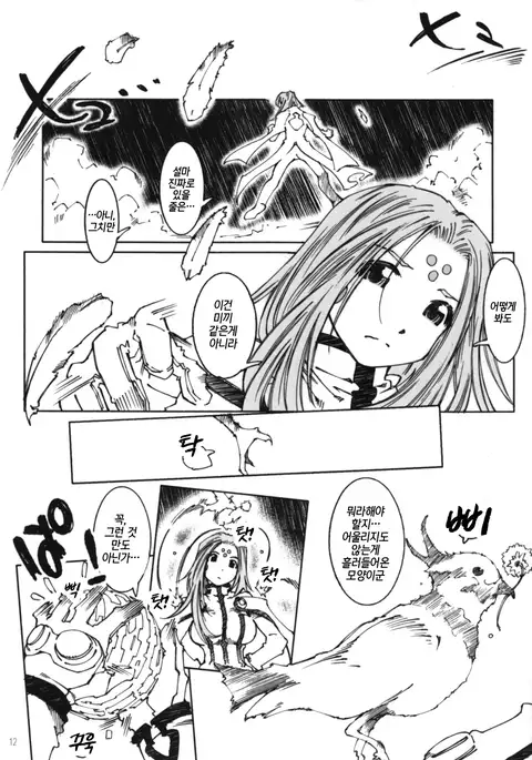 Candy Bell 6 - Pure Mint Candy 2 "SPOILED"