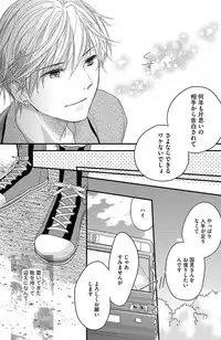 [Komada Hachi] Kichiku Sensei no Aidorei