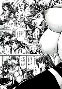 [Akigami Satoru] Hinin Kinshi Chiku