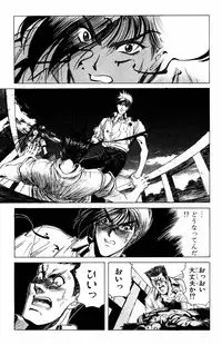 [Komiya Sanae, Nonomura Hideki] Phantom Rei Vol.1