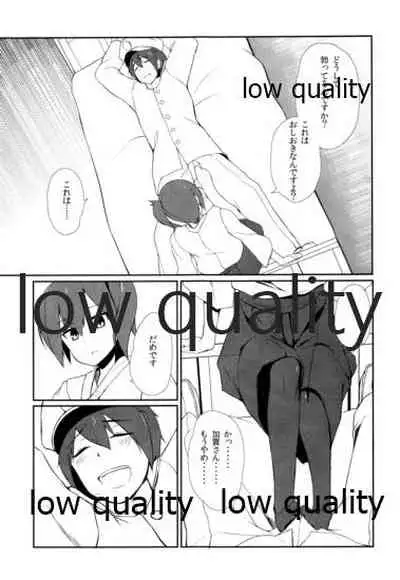 加賀さんのおしおき