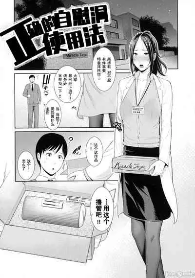 Milf is in love with dick | 熱愛老二的美豔女們