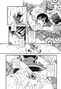 [Horihone Saizou] Niku no Ana - The hole of the flesh.