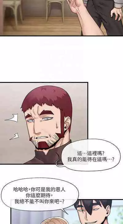 King of hypnotist in Isekai (21-30)-chinese