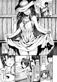 [Tsukitokage] Suki tte Itteru jan - I said I love you. [Digital]