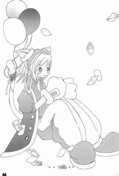 [Anyumaru, Utau Kotori (Anyu, Yongou)] Tokyo Neko