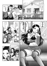 [Hattori Shinobu] Muga Muchu Nanodesu!