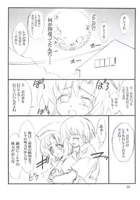 Chikyuu Tokusoutai Kaishaku