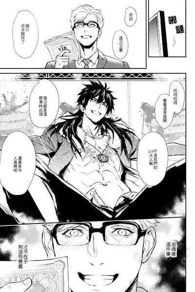 [Fuerzabruta (ZawarC)] Kamioshi ga tōto sugite namanakadashi chatta [Chinese] [Uncensored]