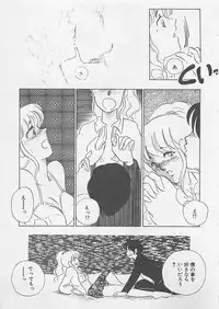 [Umino Yayoi] Afurete Kichau!