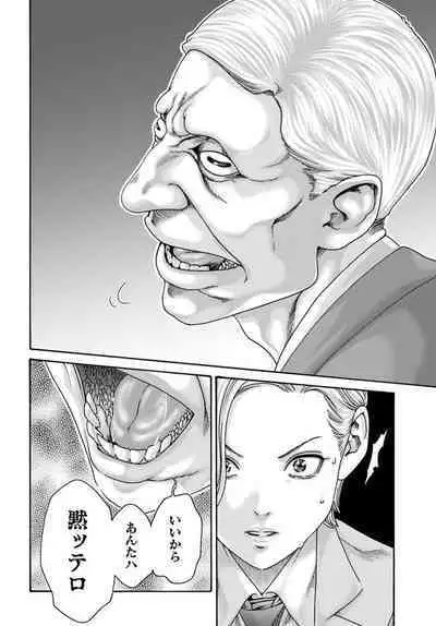 Uterus of the blackgoat volume 1