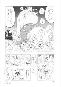 [Gorgeous Takarada] Omorashi Hime - Wet Princess