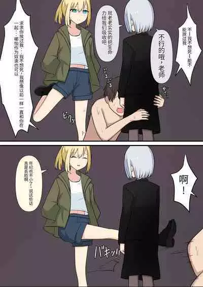 Anata no Ibasho wa Ashi no Shita