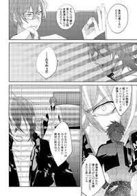 [shoco] Bara to nora inu 3 [Digital]