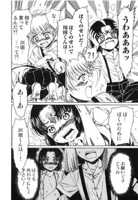 [Anthology] Ero Shota 18 - Kindan X Zetsuai X Otokonoko