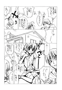 (C74) (Yaya Hinata-ya (Yaya Hinata)] Doki Doki Cosplaytion