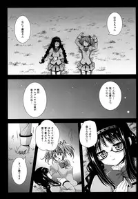 (C85) [Kurosawa pict (Kurosawa Kiyotaka)] Walpurgis Zenya (Puella Magi Madoka☆Magica)