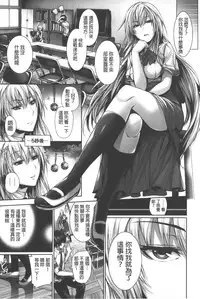 [Gentsuki] Henai Heroism | 偏愛英雄主義 [Chinese]