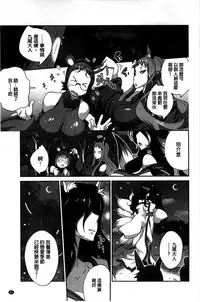 [Kotoyoshi Yumisuke] Hyakka Nyuuran ~UZUME~ [Chinese]