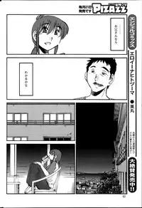 [Tsuya Tsuya] Hirugao Ch.01-02+04+14-26