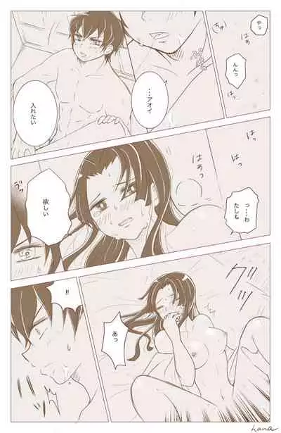 [Hana] Hashibira Fusai no Jouai (Kimetsu no Yaiba)