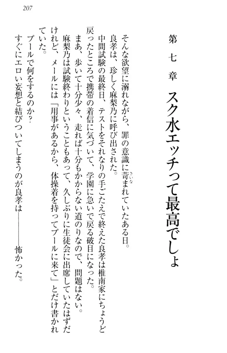 君はエッチな妄想ガール