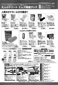 COMIC Shingeki 2016-09