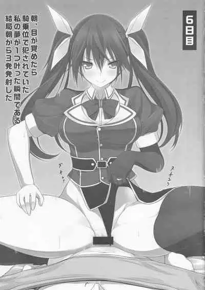 Tone to Eros na 2-shuukan