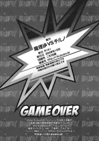 (C75) [RIKI (RIKI)] Marisa vs. Cirno (Touhou Project)