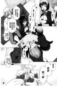 [Satou Toshio] Watashi Datte Hisshi de Iku no Gaman Shitandayo... | 我一定會拼命的忍住這要高潮的酥麻快感喔... [Chinese]