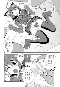 COMIC Masyo 2011-04
