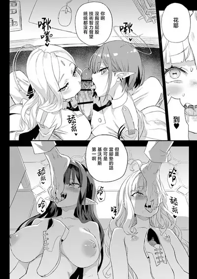 Choujin VERSUS + Gareki 34