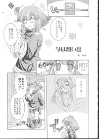 La Pucelle Tactics 01