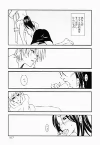 [Anthology] Namadashi Cho Inbo 2