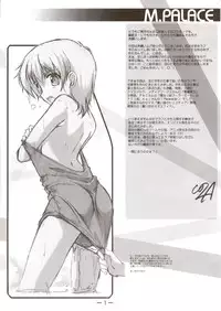 [Passing Rim] M.PALACE