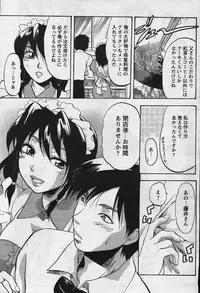 Men's YOUNG Special IKAZUCHI Volume 02