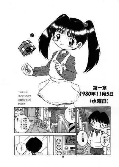 Futukora Jisokan Jokan