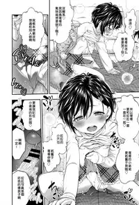 [Tsuruyama Mito] Releaser Pheromone (COMIC LO 2018-03) [Chinese] [一匙咖啡豆汉化组] [Digital]