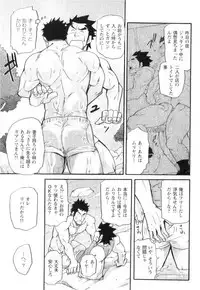 [Matsu Takeshi] Shinmai Ginkouin Kyuuryuu Kouji no Junan Ch. 1-13