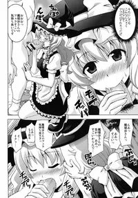 [Haresaku (KEN)] Marisa to Reimu to Yarimakuri (Touhou Project) [Digital]