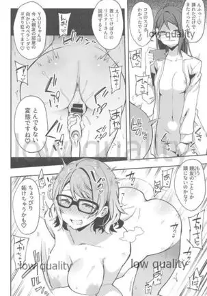 Ecchi Sketch Ro Ona Uchi. Soushuuhen