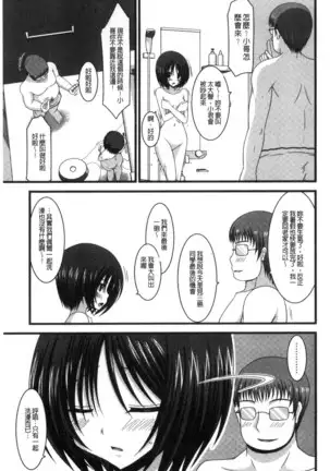 Roshutsu Shoujo Yuugi Mishima Hikaru no Seiheki Chu