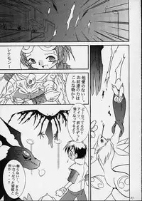 (C59) [Gedo Shokai (Murasame Ha)] Matrix Evolution! (Digimon Tamers)