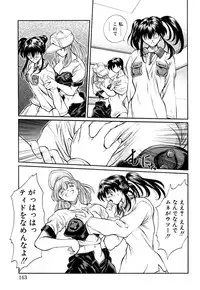 [OKAWARI] Tido Keikaku Mimi