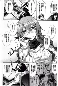 [Amano Chiharu] Renai Kikan no Meltdown - Meltdown of Love Organ [Chinese]