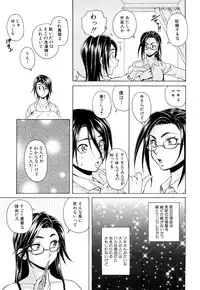 [Fuuga] Setsunai Omoi - Painful Feelings